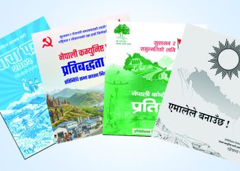 प्रमुख राजनीतिक दलका घोषणापत्रहरु