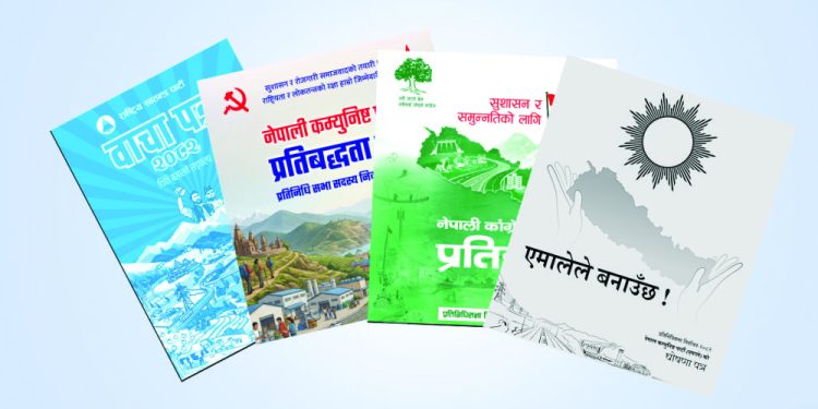 प्रमुख राजनीतिक दलका घोषणापत्रहरु