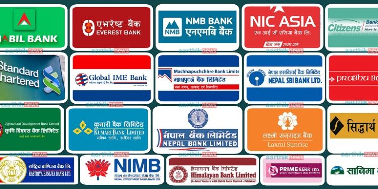 वाणिज्य बैंकहरुको खुद निष्क्रिय कर्जा अनुपात १.३४ %