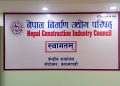 निर्माण उद्योगमा आपत्काल घोषणा गर्न माग   