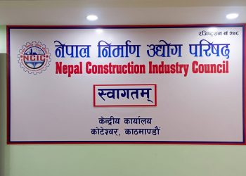 निर्माण उद्योगमा आपत्काल घोषणा गर्न माग   