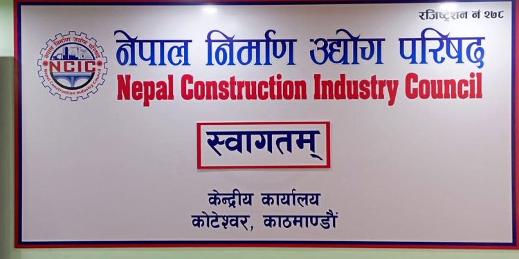 निर्माण उद्योगमा आपत्काल घोषणा गर्न माग   