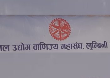 उद्योग वाणिज्य महासङ्घ, लुम्बिनीको अध्यक्षमा श्रेष्ठ निर्वाचित   