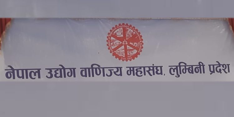 उद्योग वाणिज्य महासङ्घ, लुम्बिनीको अध्यक्षमा श्रेष्ठ निर्वाचित   